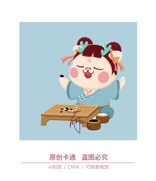卡通古風(fēng)龍