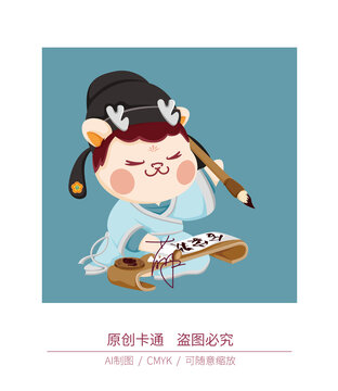 卡通古風(fēng)龍