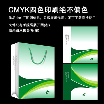 矢量綠色手提袋設(shè)計(jì)