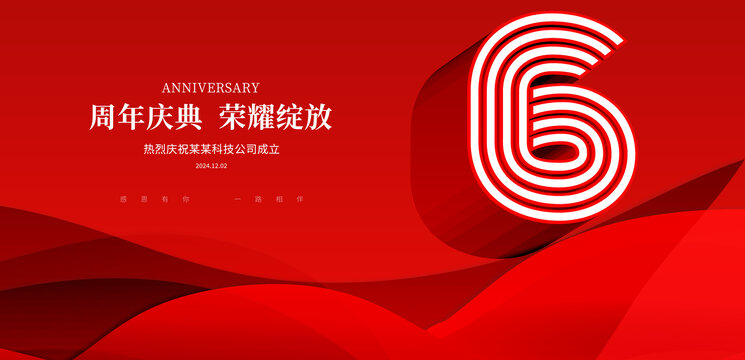 6周年慶典
