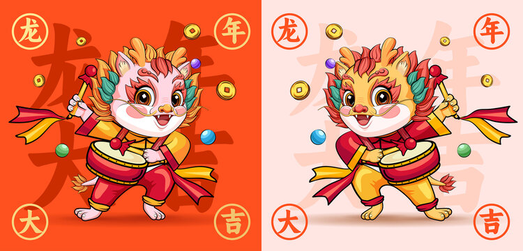 龍年