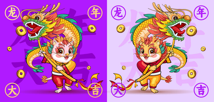 龍年插畫