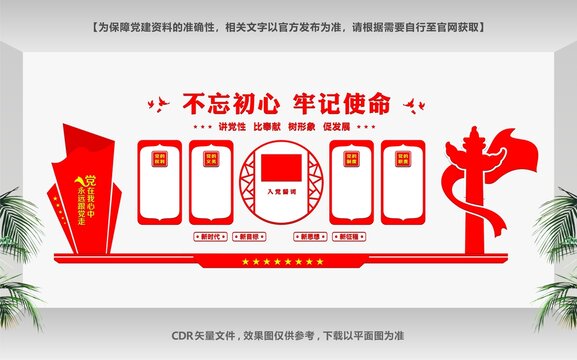 黨建文化展廳