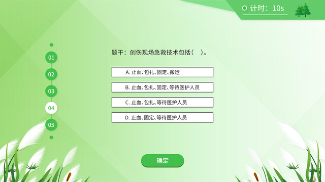 防震知識(shí)答題