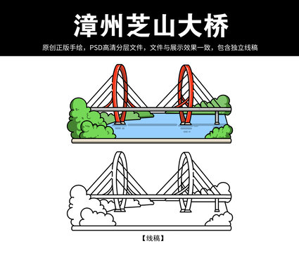 漳州地标建筑芝山大桥