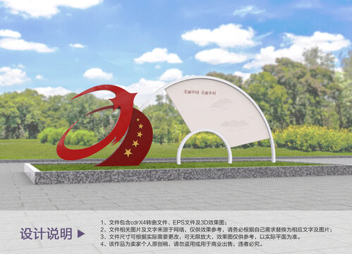 原創(chuàng)黨建雕塑設(shè)計(jì)
