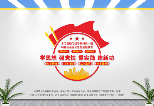 社會(huì)主義思想主題教育