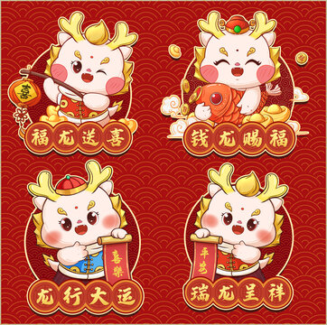 龍年卡通形象包裝