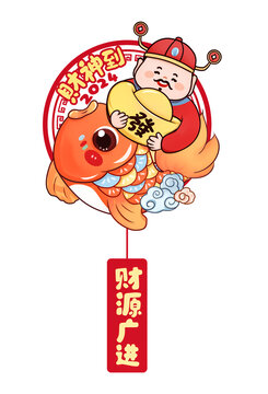 新年財(cái)神掛件