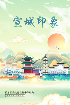宣城山水墨寫(xiě)意城市印象