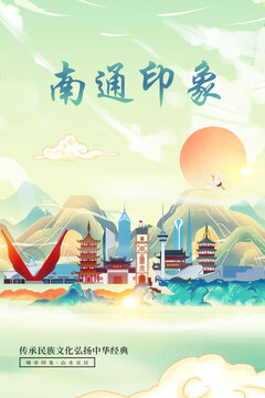 南通山水墨寫意城市印象