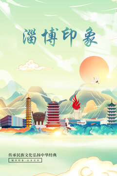 淄博山水墨寫(xiě)意城市印象