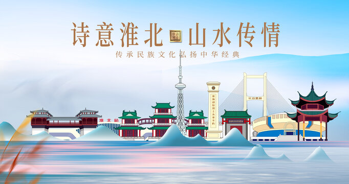 淮北山水美景城市風(fēng)光美景