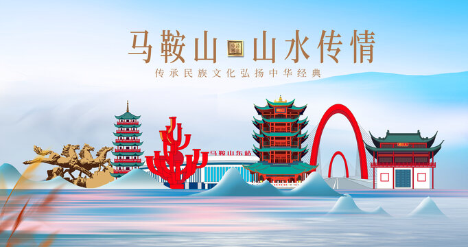 馬鞍山山水美景城市風(fēng)光美景