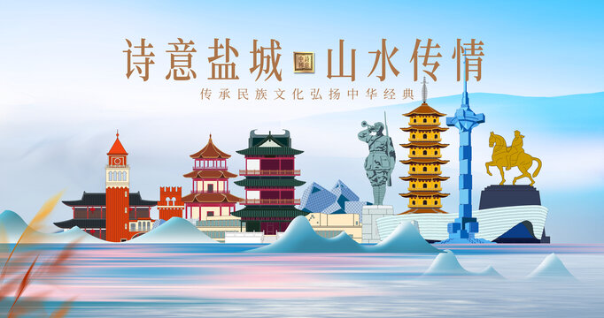 鹽城山水美景城市風(fēng)光美景