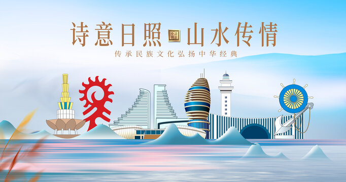 日照山水美景城市風光美景