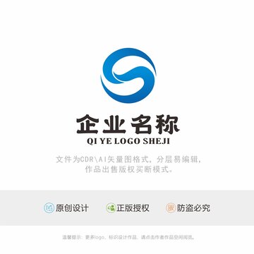 S字母LOGO