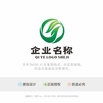 农业绿色环保logo