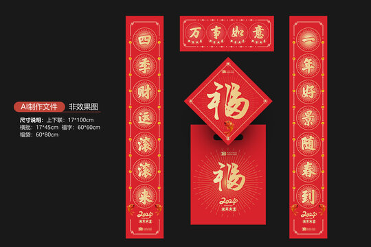 2024龍年對聯(lián)設(shè)計