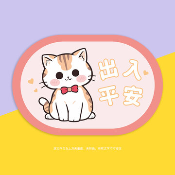 卡通貓咪地墊