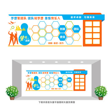 企業(yè)文化照片墻