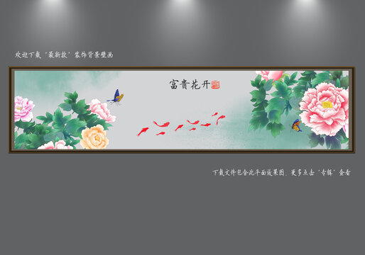 寫意花鳥圖