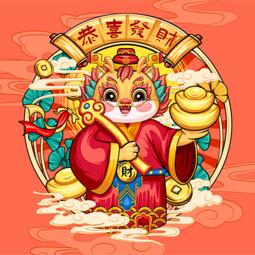 龍年國潮財(cái)神插畫