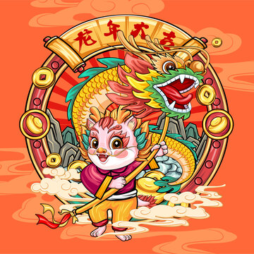 龍年國(guó)潮插畫