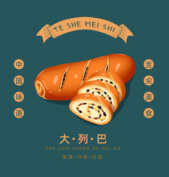 大列巴插畫
