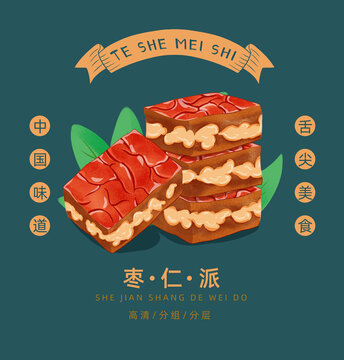 棗仁派插畫