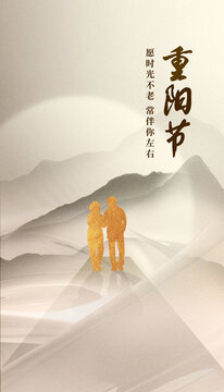 重陽(yáng)節(jié)
