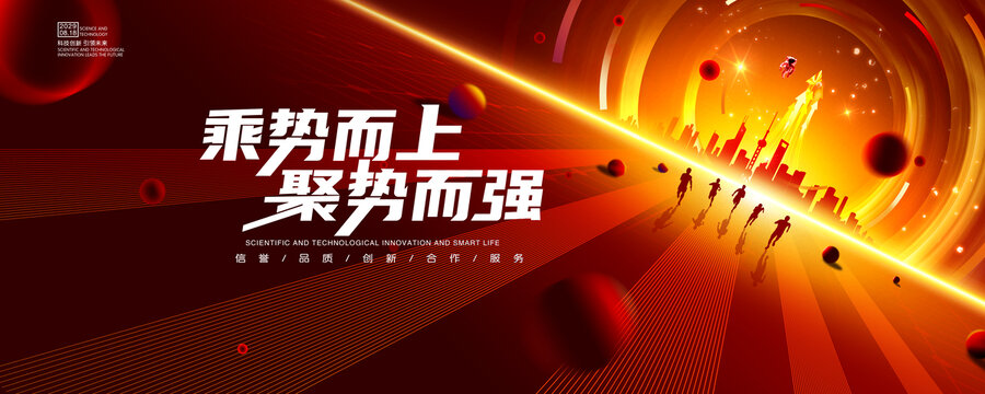 紅色會(huì)議