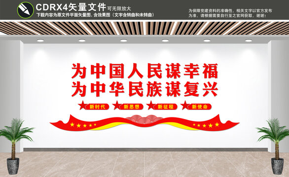 黨建宣傳墻