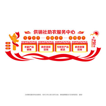 供銷社為農(nóng)服務(wù)中心