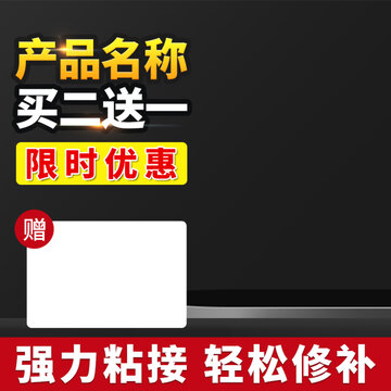 促銷主圖
