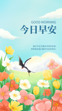 日簽插畫海報