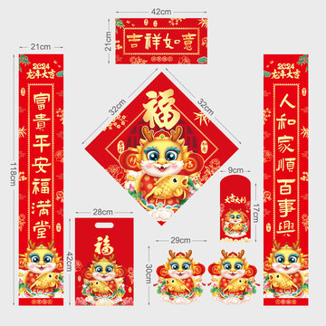龍年春聯(lián)