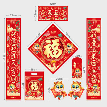 龍年春聯(lián)