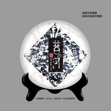 普洱茶包裝