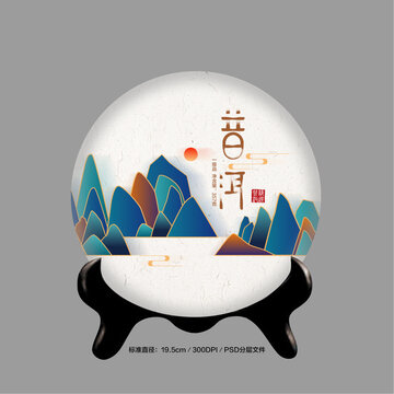 普洱茶棉紙包裝