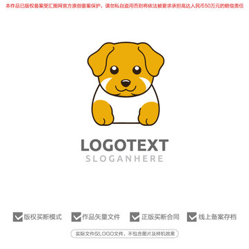 可愛狗標(biāo)志logo