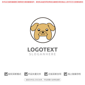 可爱狗商标标志logo