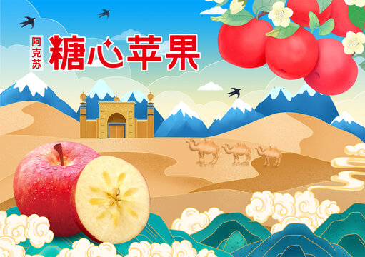 糖心蘋果