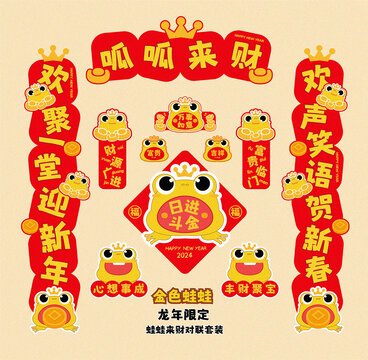 龍年對聯(lián)