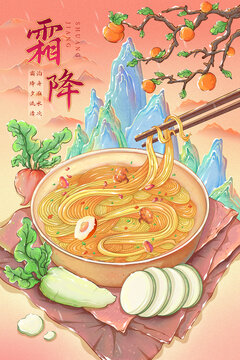 唯美霜降節(jié)氣面食插畫