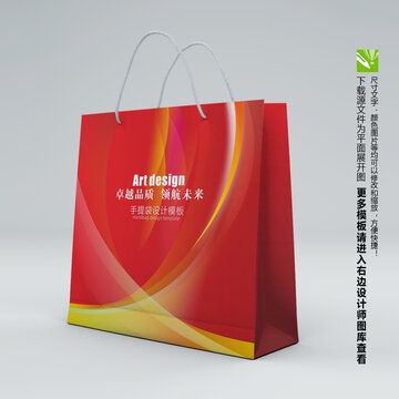 禮品袋