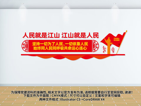 黨建文化墻