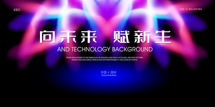 炫彩發(fā)布會