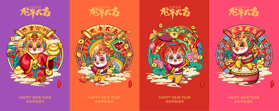 龍年國潮插畫