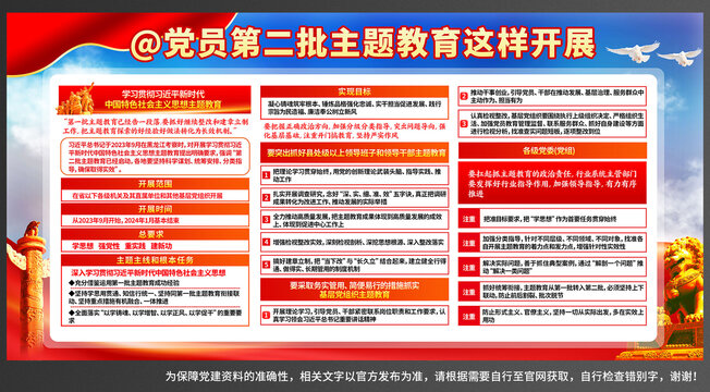 主題教育